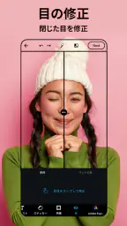 Photoshop Express 写真補正&加工アプリ 3