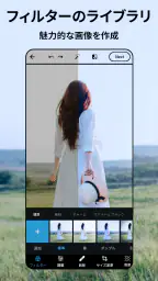Photoshop Express 写真補正&加工アプリ 4