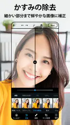 Photoshop Express 写真補正&加工アプリ 5