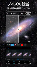 Photoshop Express 写真補正&加工アプリ 7