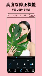 Photoshop Express 写真補正&加工アプリ 8