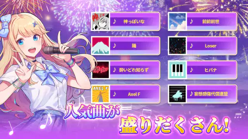 Piano Fire: ピアノタイル 人気Edm音楽ゲーム 2