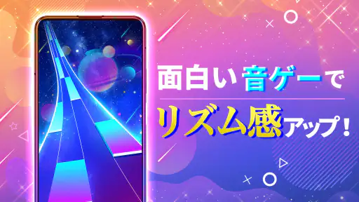 Piano Fire: ピアノタイル 人気Edm音楽ゲーム 4