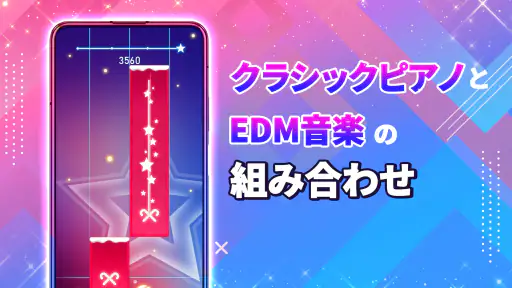 Piano Fire: ピアノタイル 人気Edm音楽ゲーム 6