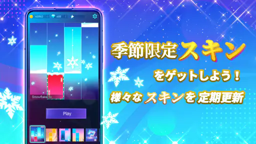Piano Fire: ピアノタイル 人気Edm音楽ゲーム 7