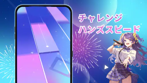 Piano Pink Music: ドリーム音楽リズムゲーム 4