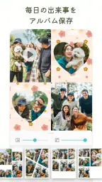 PicCollage 写真加工・画像編集・コラージュアプリ 6