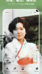 PicMa - 高画質化する写真アプリ 3