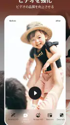 PicMa - 高画質化する写真アプリ 4