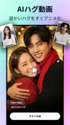 PicMuse: AIビデオ生成とAI写真編集 2
