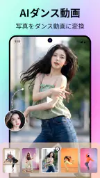 PicMuse: AIビデオ生成とAI写真編集 3