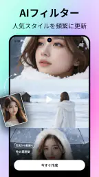 PicMuse: AIビデオ生成とAI写真編集 5