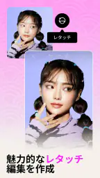 Picsart (ピクスアート) 写真加工&動画編集アプリ 2