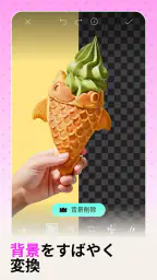 Picsart (ピクスアート) 写真加工&動画編集アプリ 3
