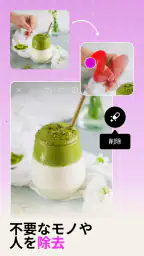 Picsart (ピクスアート) 写真加工&動画編集アプリ 4