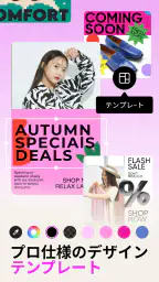 Picsart (ピクスアート) 写真加工&動画編集アプリ 5