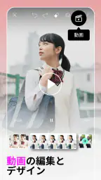 Picsart (ピクスアート) 写真加工&動画編集アプリ 7