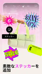 Picsart (ピクスアート) 写真加工&動画編集アプリ 8
