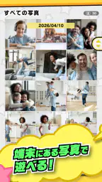 ピクトニコ! - 写真がゲームに! 4