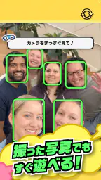 ピクトニコ! - 写真がゲームに! 5