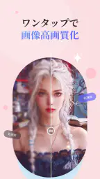 PicWish: AI写真加工&画像編集 1