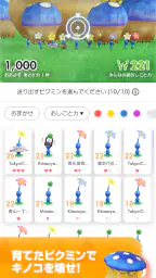 Pikmin Bloom 7