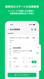 PillEye(ピルアイ) - 薬剤師のための錠剤カウント 4