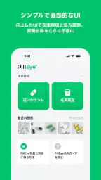 PillEye(ピルアイ) - 薬剤師のための錠剤カウント 6