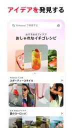 Pinterest（ピンタレスト） 1