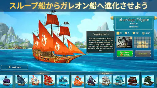 Pirate Ships・建てて戦おう 4