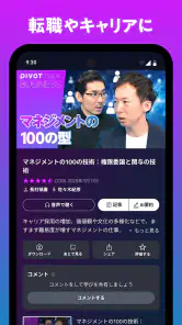PIVOT -ビジネス映像メディア screenshot