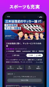 PIVOT -ビジネス映像メディア screenshot