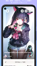 PixAI:AIアニメアートジェネレーター 2