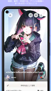 PixAI:AIアニメアートジェネレーター screenshot
