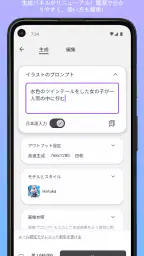 PixAI:AIアニメアートジェネレーター 3
