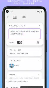 PixAI:AIアニメアートジェネレーター screenshot