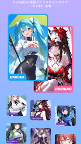 PixAI:AIアニメアートジェネレーター screenshot