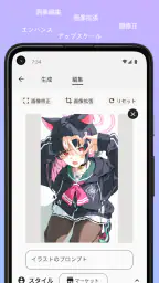 PixAI:AIアニメアートジェネレーター 7