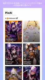 PixAI:AIアニメアートジェネレーター 8