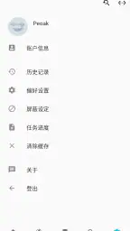 PixEz flutter(Pixiv第三方) 3