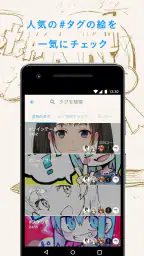 pixiv Sketch 5