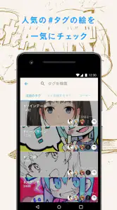 pixiv Sketch screenshot