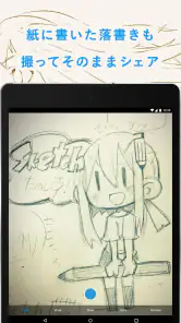 pixiv Sketch screenshot