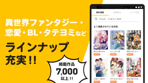 pixivコミック - みんなのマンガアプリ screenshot