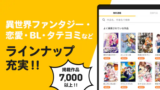 pixivコミック - みんなのマンガアプリ 6