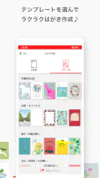PIXUSはがきクリエイター 4