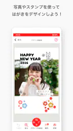 PIXUSはがきクリエイター 5