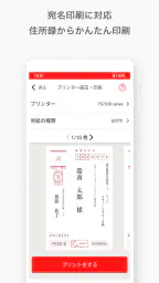 PIXUSはがきクリエイター 6