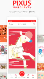 PIXUSはがきクリエイター 7