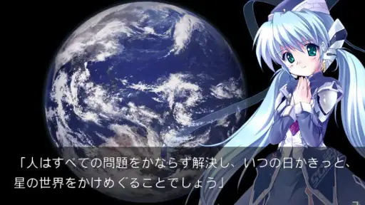 planetarian～ちいさなほしのゆめ～ 2